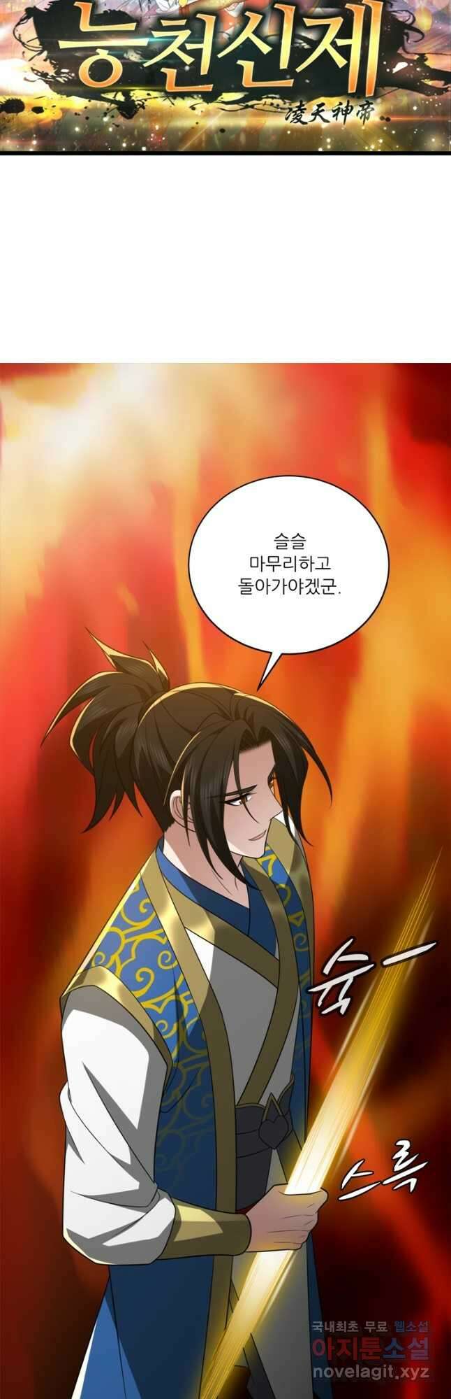 능천신제 188화 5