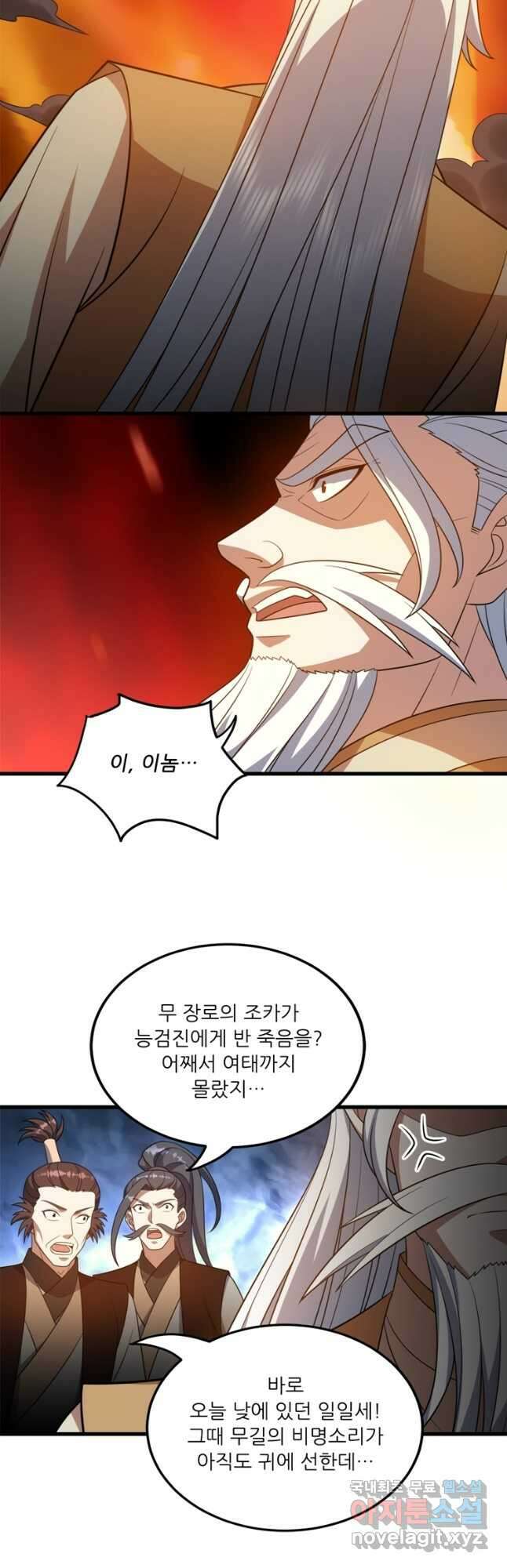 능천신제 188화 10