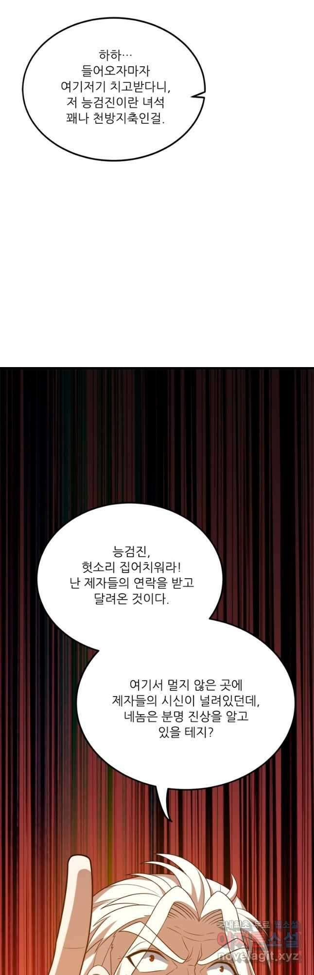 능천신제 188화 11