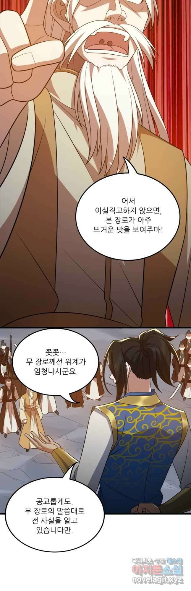 능천신제 188화 12