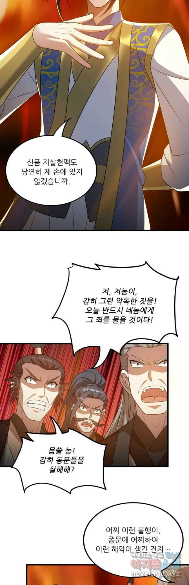 능천신제 188화 14
