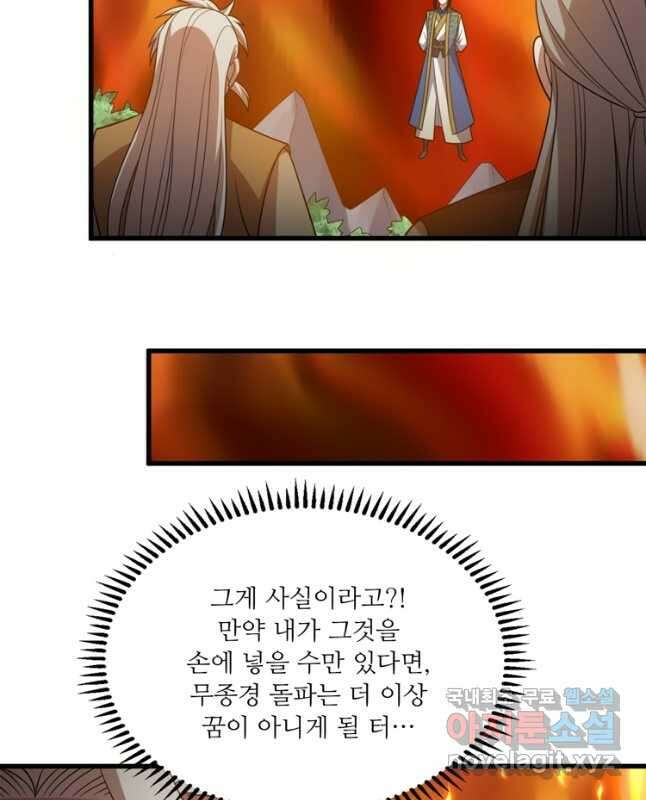 능천신제 188화 15