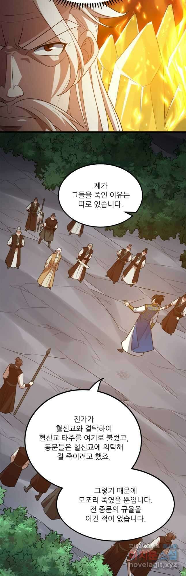 능천신제 188화 16