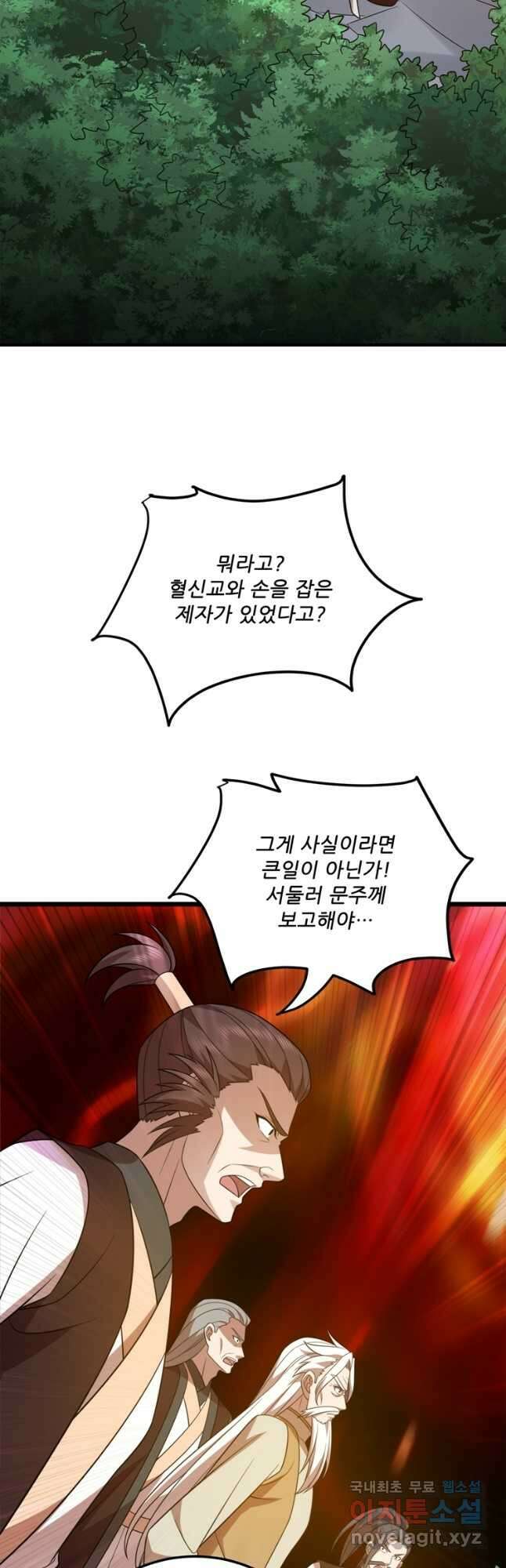 능천신제 188화 17