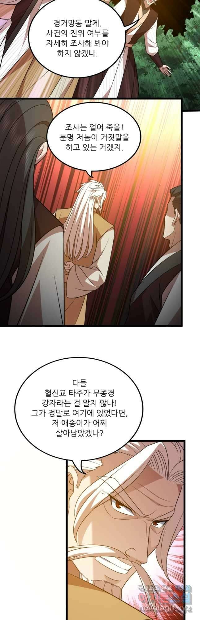 능천신제 188화 18
