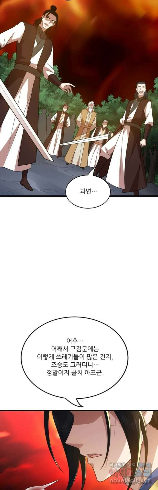 능천신제 188화 21