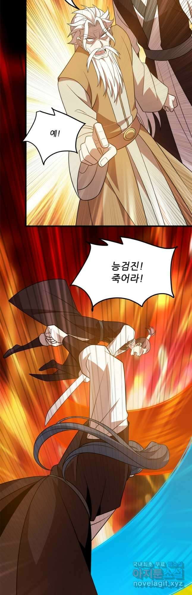 능천신제 188화 23