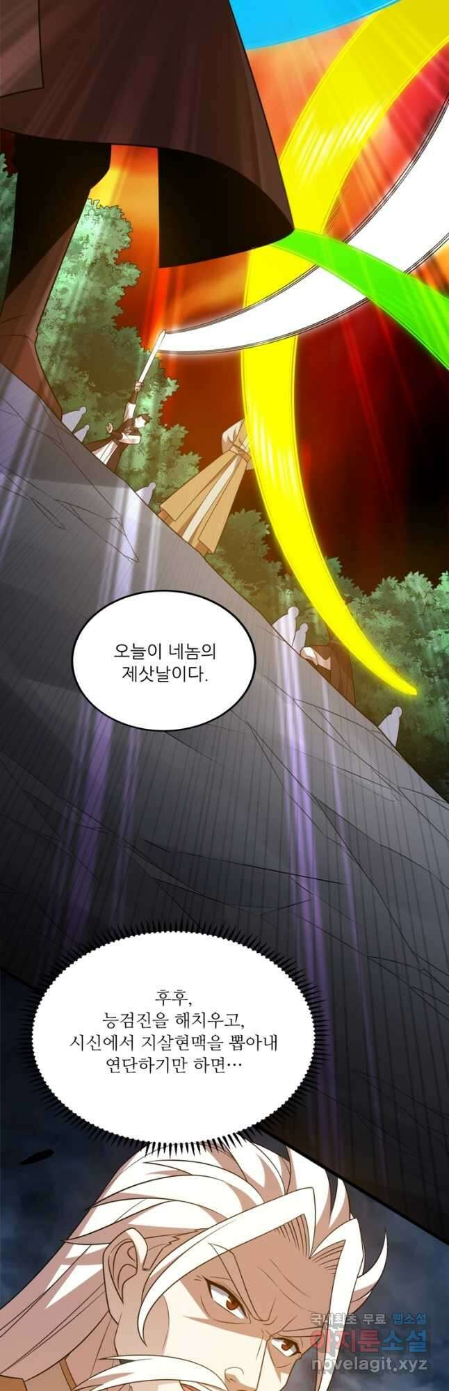능천신제 188화 24