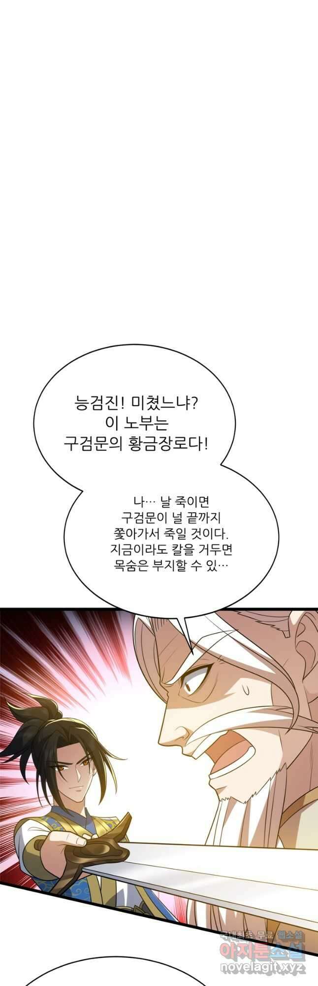 능천신제 188화 29