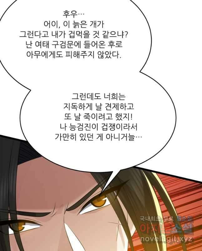능천신제 188화 30