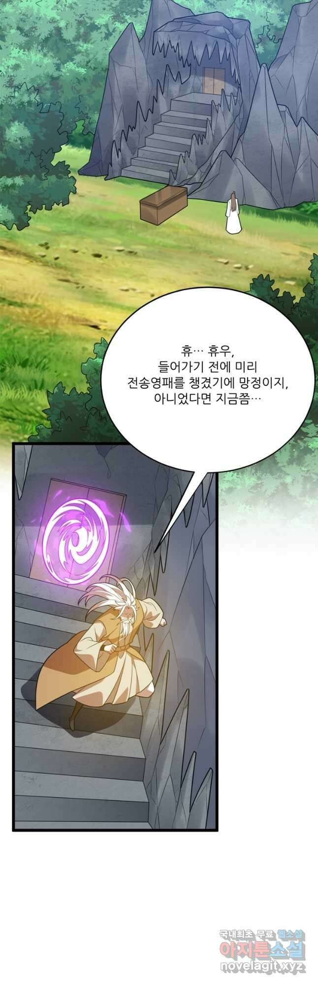 능천신제 188화 34