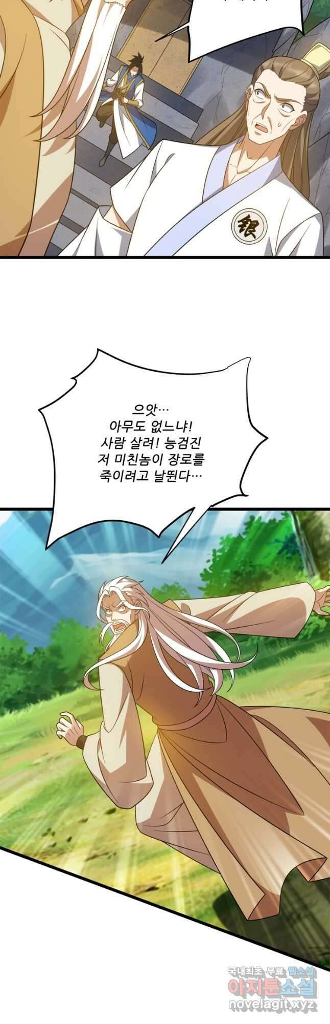능천신제 188화 36