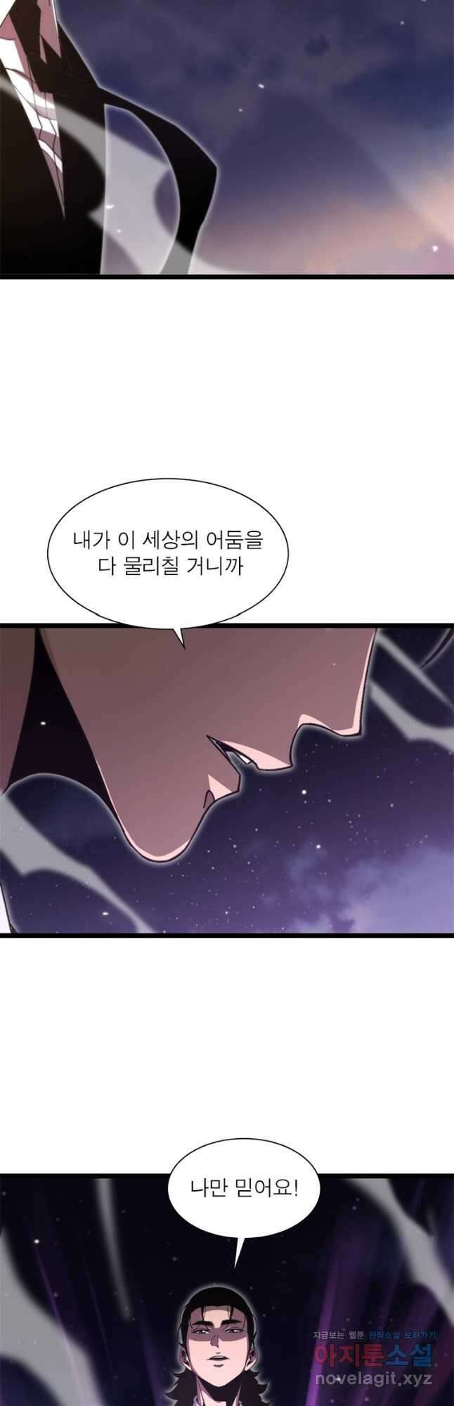 게임이라는 이 세계에 구원을 144화 2