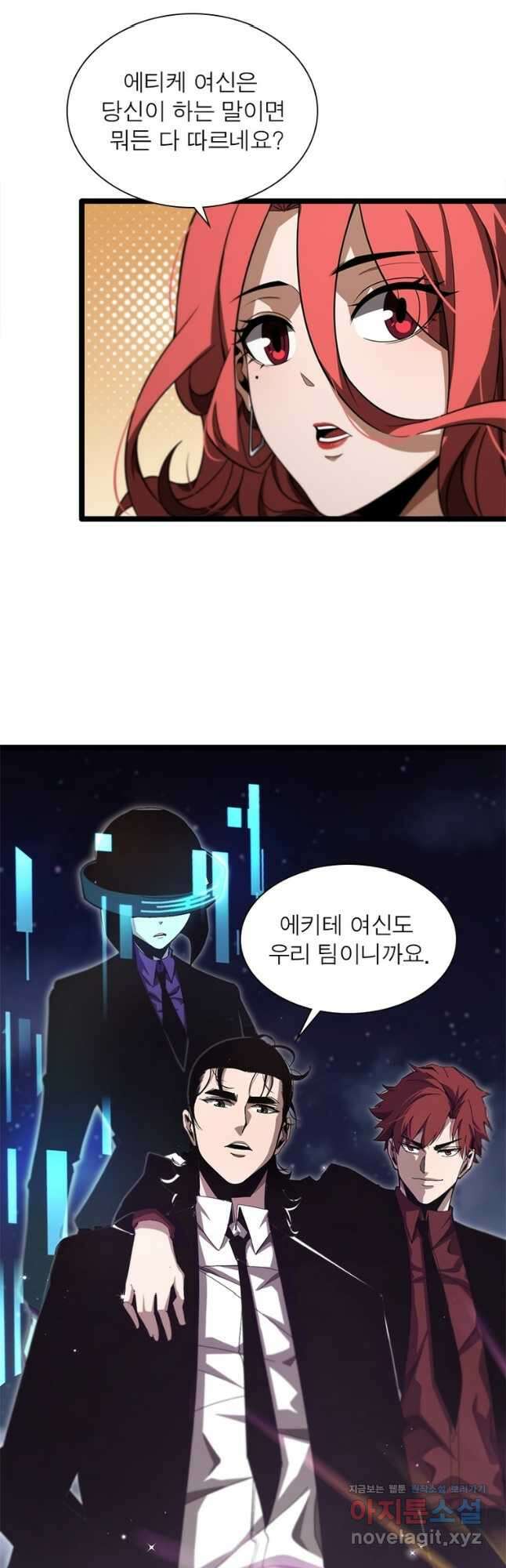 게임이라는 이 세계에 구원을 144화 7