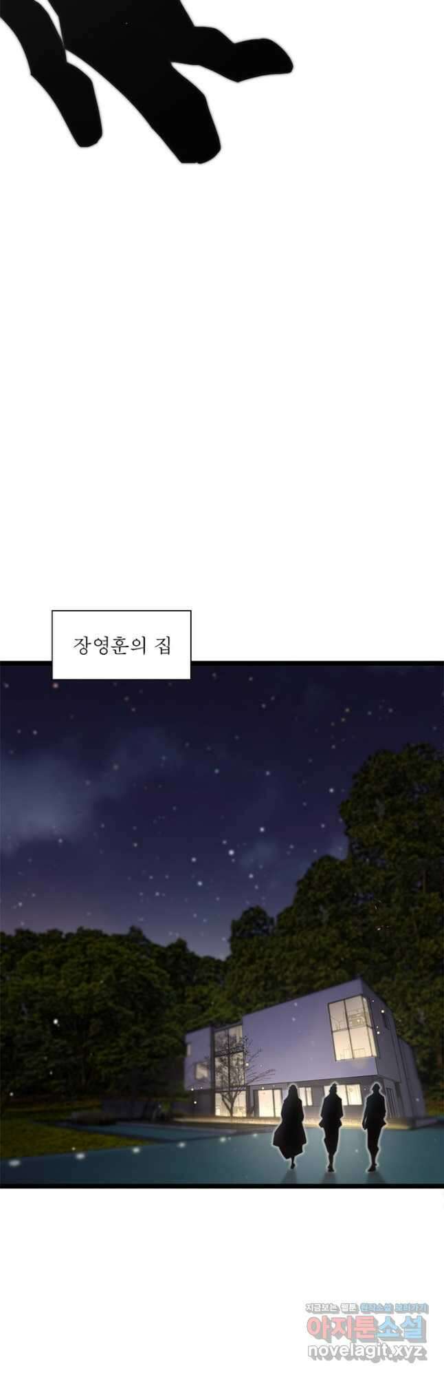 게임이라는 이 세계에 구원을 144화 9