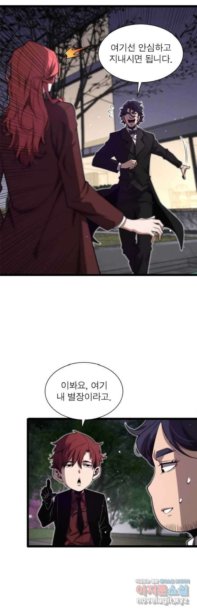 게임이라는 이 세계에 구원을 144화 11