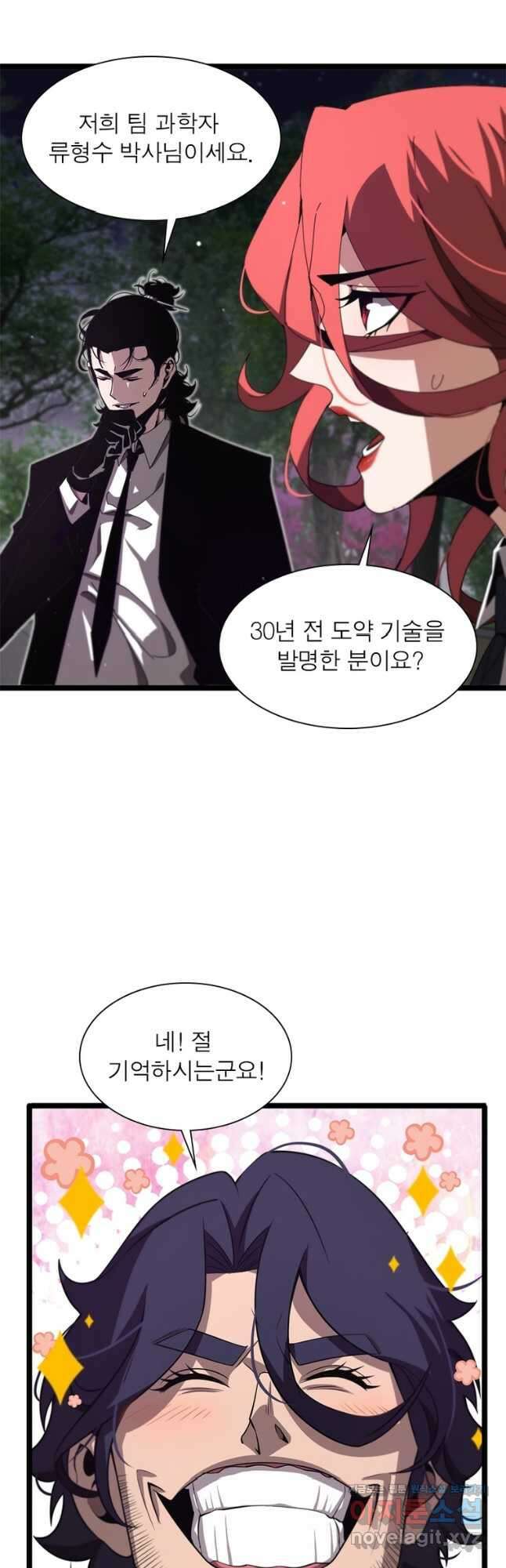 게임이라는 이 세계에 구원을 144화 12