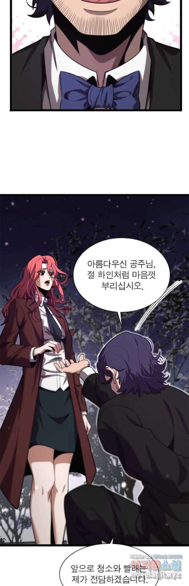 게임이라는 이 세계에 구원을 144화 13