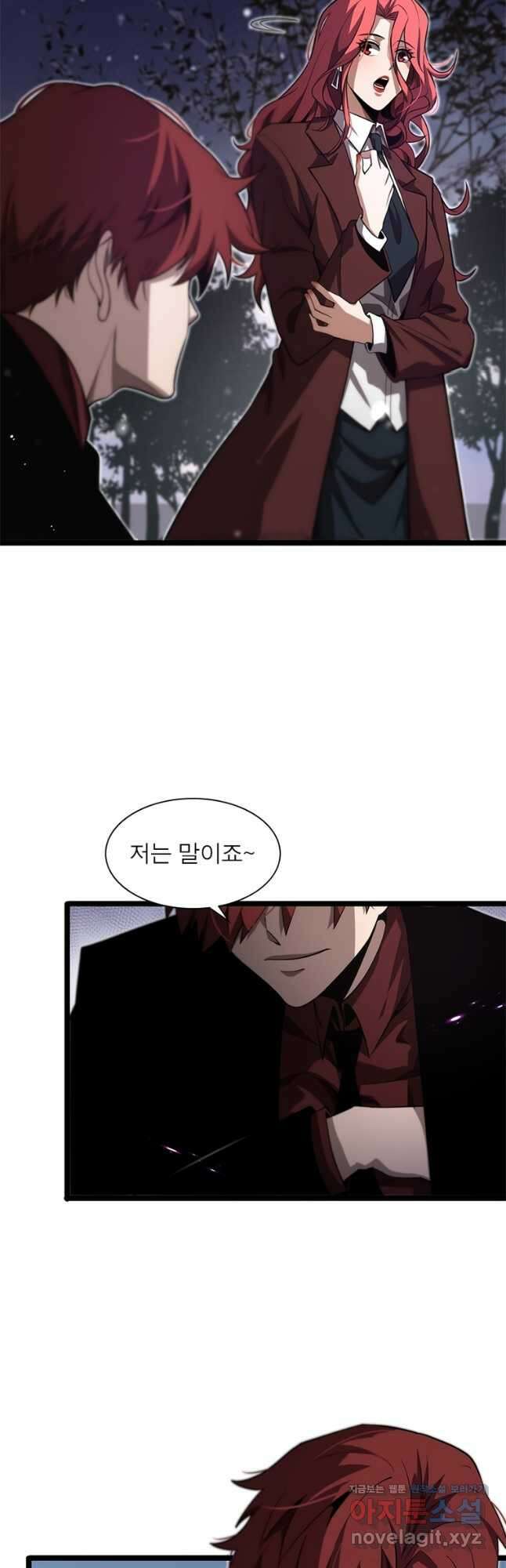 게임이라는 이 세계에 구원을 144화 16