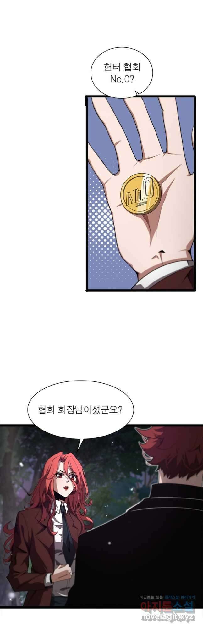 게임이라는 이 세계에 구원을 144화 18