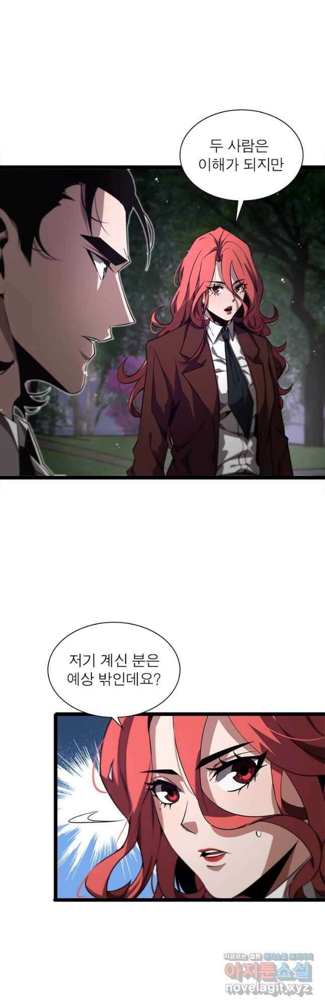 게임이라는 이 세계에 구원을 144화 19