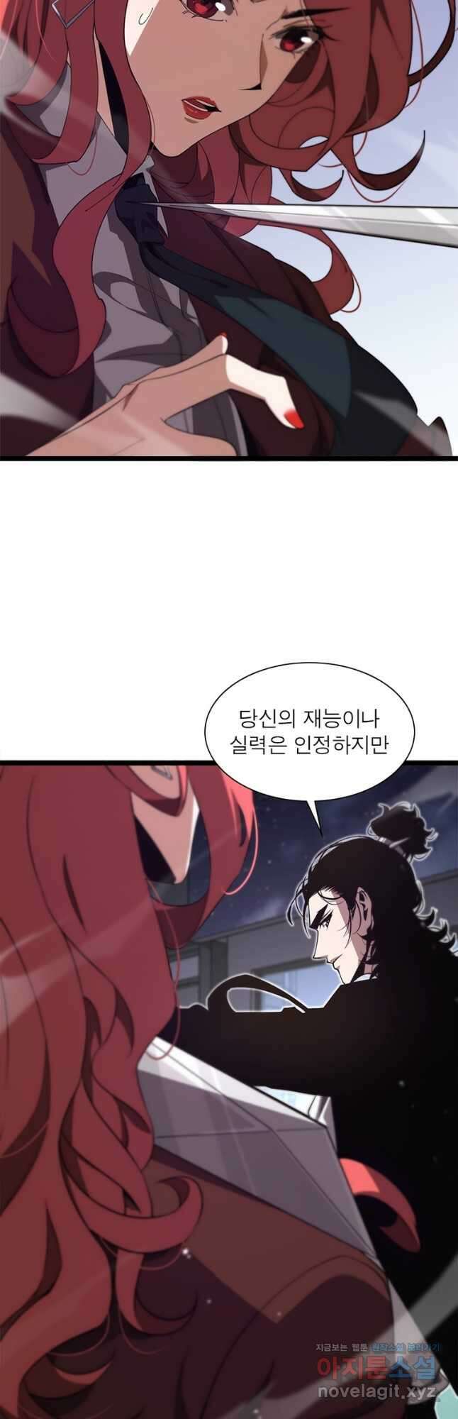 게임이라는 이 세계에 구원을 144화 28