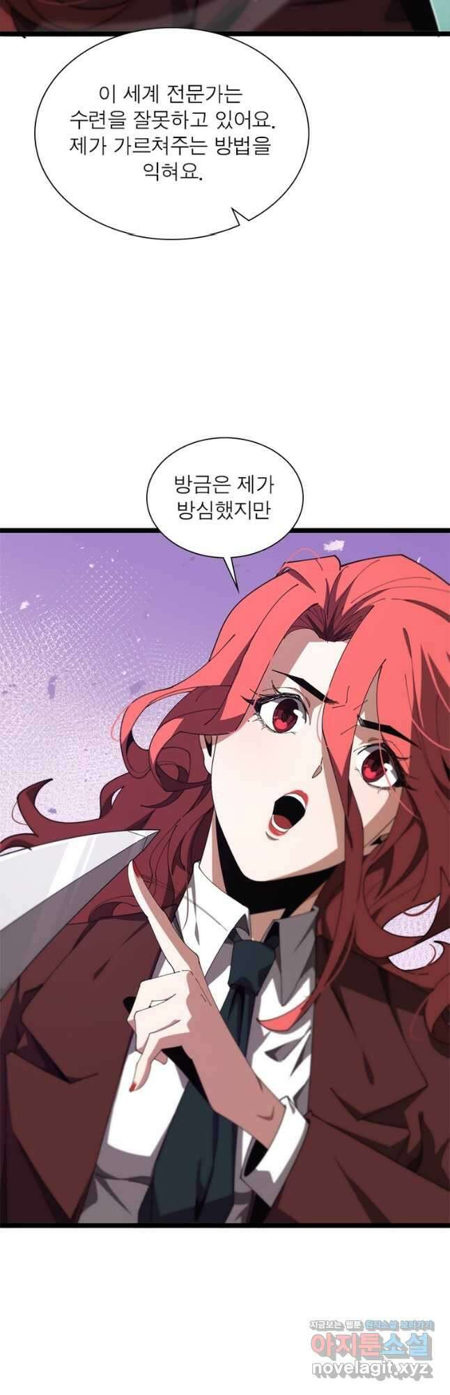 게임이라는 이 세계에 구원을 144화 29