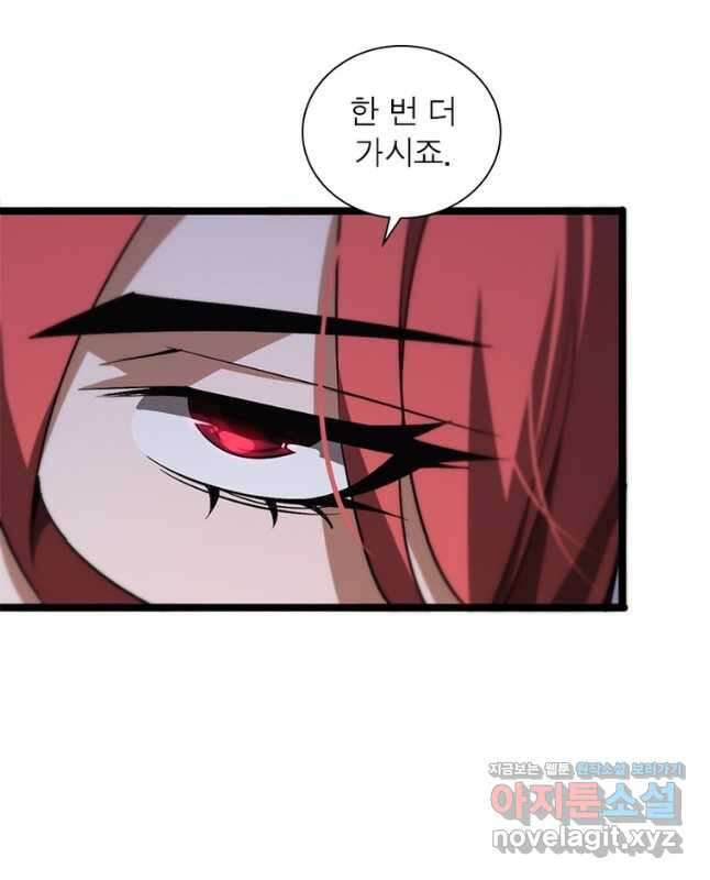 게임이라는 이 세계에 구원을 144화 30