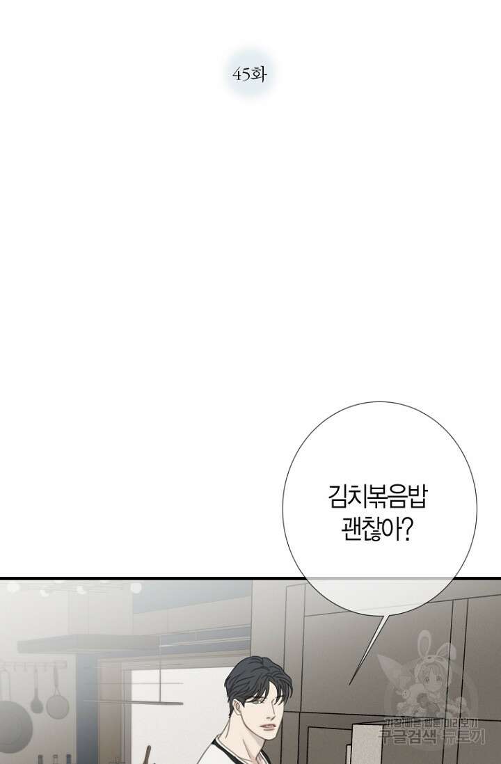 너를 기다려 45화(완결) 2