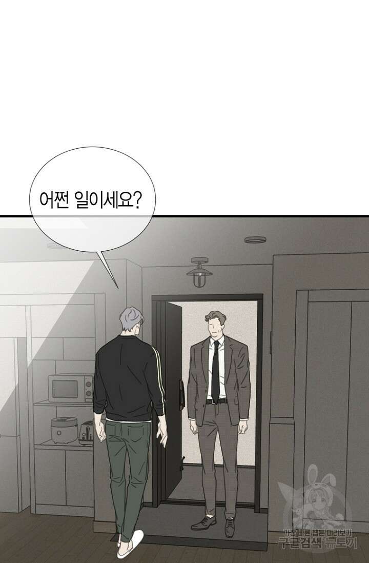 너를 기다려 45화(완결) 9