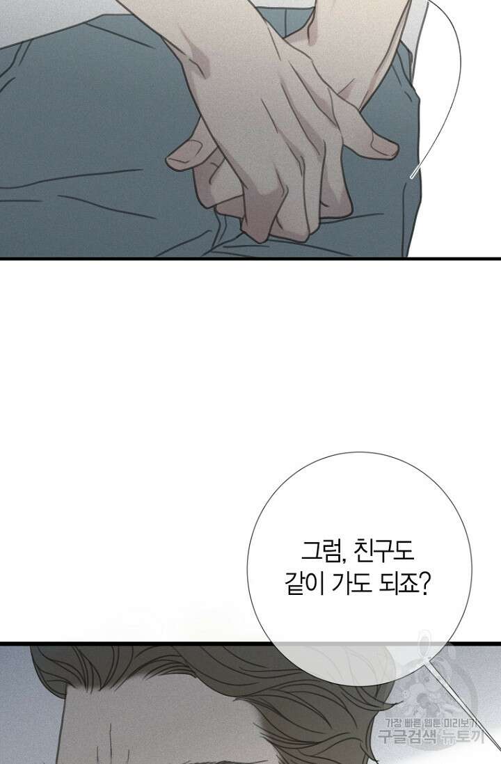 너를 기다려 45화(완결) 19