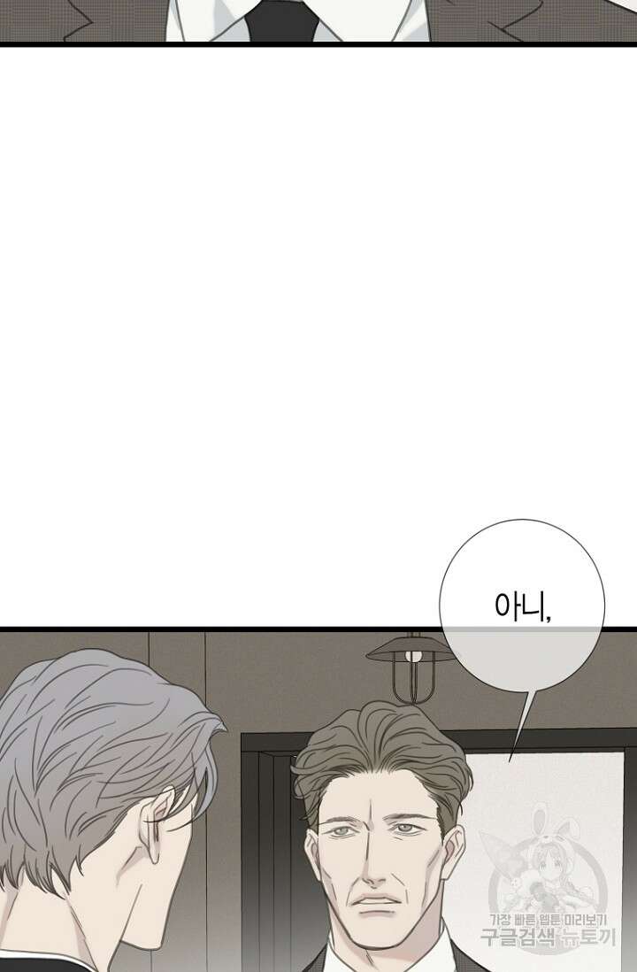 너를 기다려 45화(완결) 21