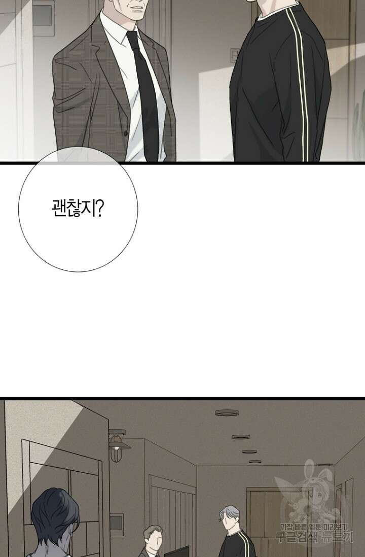 너를 기다려 45화(완결) 23