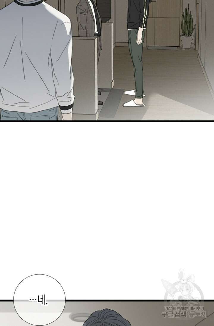 너를 기다려 45화(완결) 24