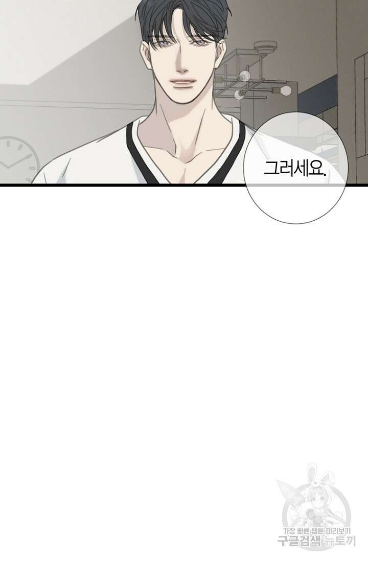 너를 기다려 45화(완결) 25