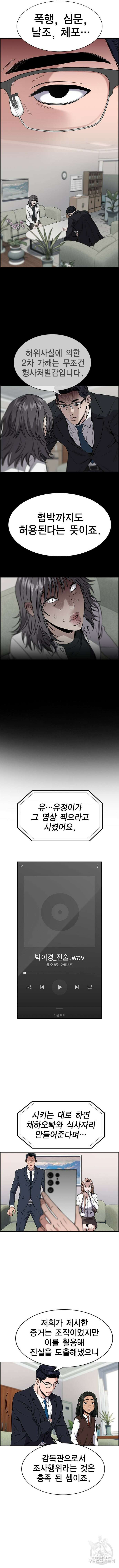 참교육 116화 2