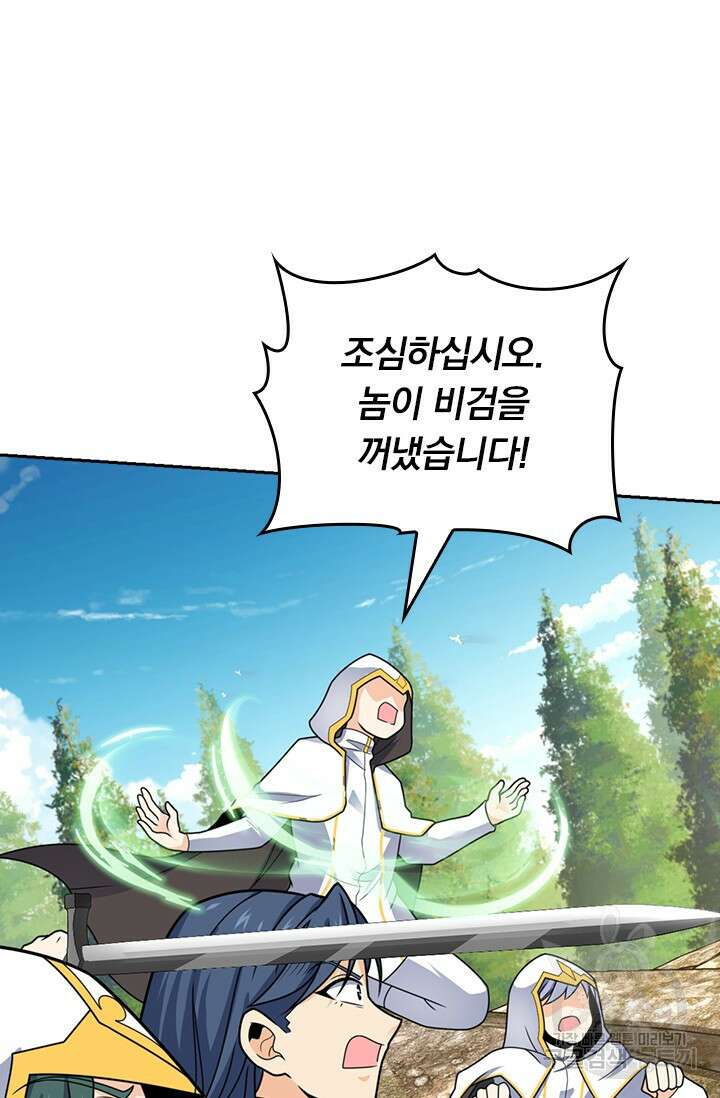 악역 플레이어는 강해지고 싶다 504화 5