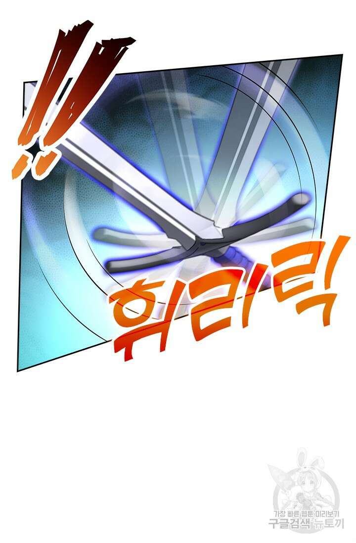 악역 플레이어는 강해지고 싶다 504화 14