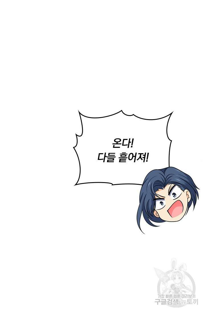 악역 플레이어는 강해지고 싶다 504화 19