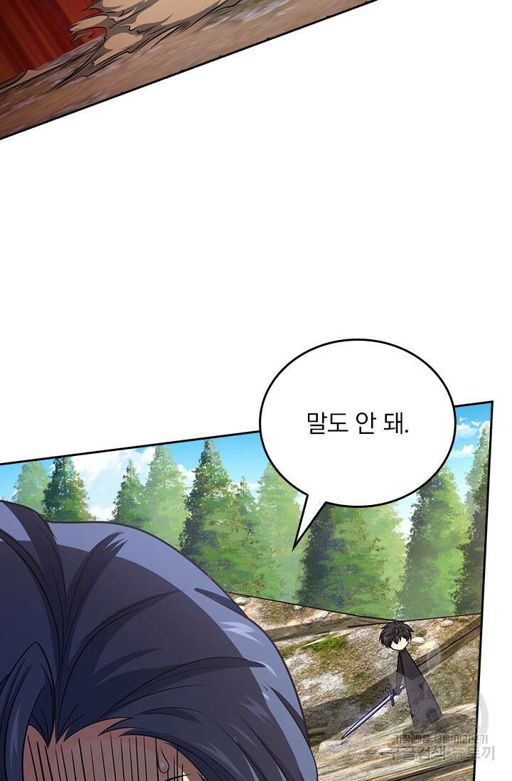 악역 플레이어는 강해지고 싶다 504화 27