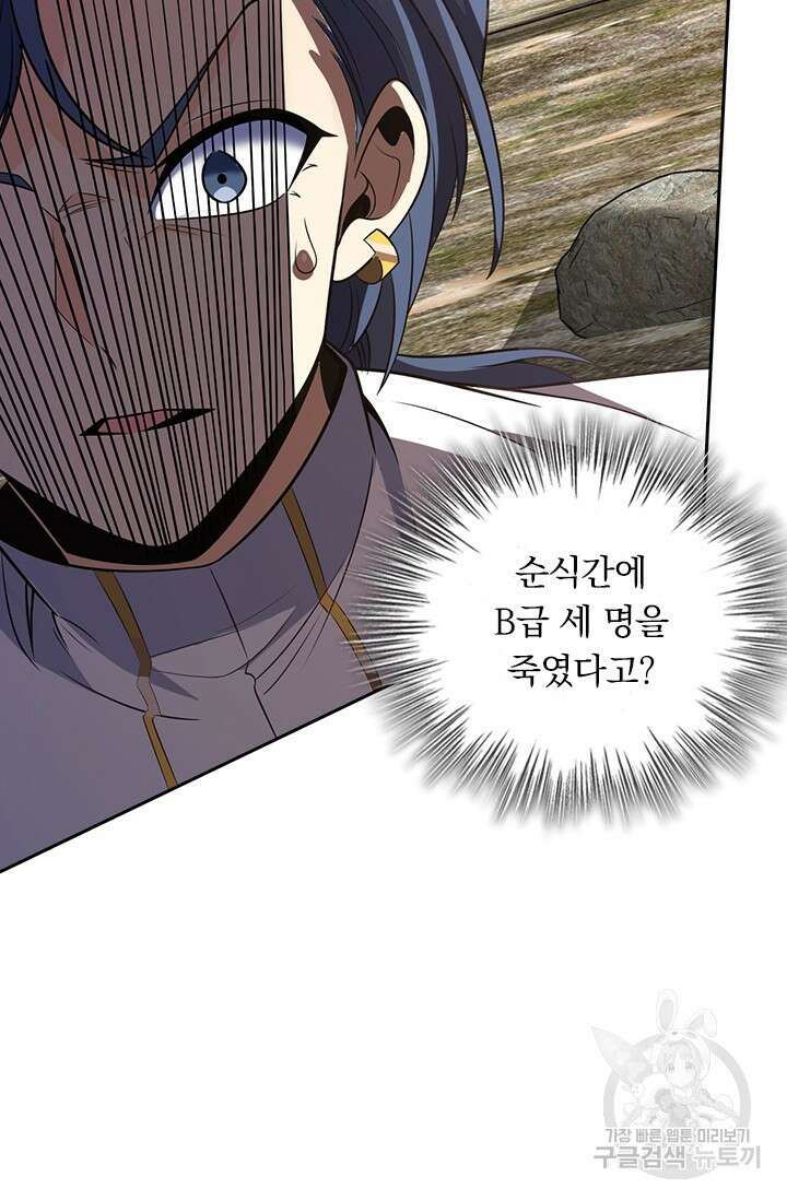 악역 플레이어는 강해지고 싶다 504화 28