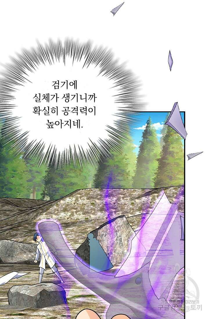 악역 플레이어는 강해지고 싶다 504화 30