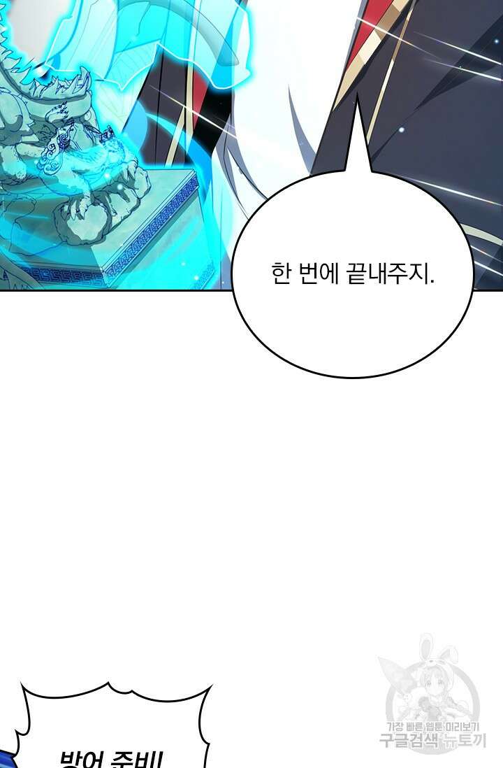 악역 플레이어는 강해지고 싶다 504화 35