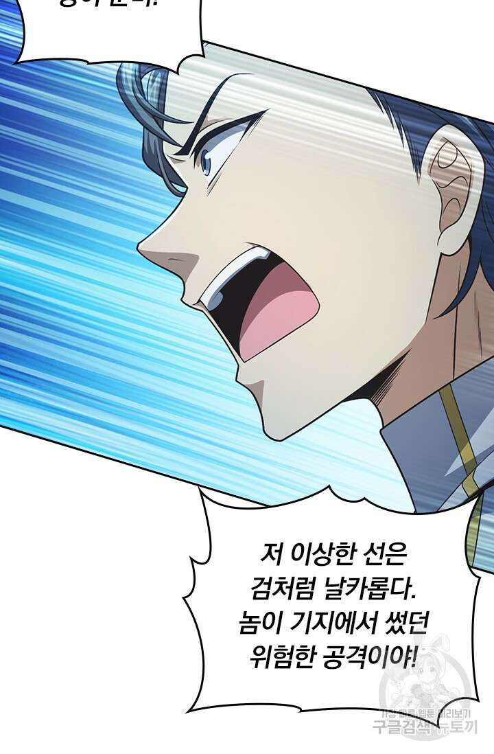 악역 플레이어는 강해지고 싶다 504화 36