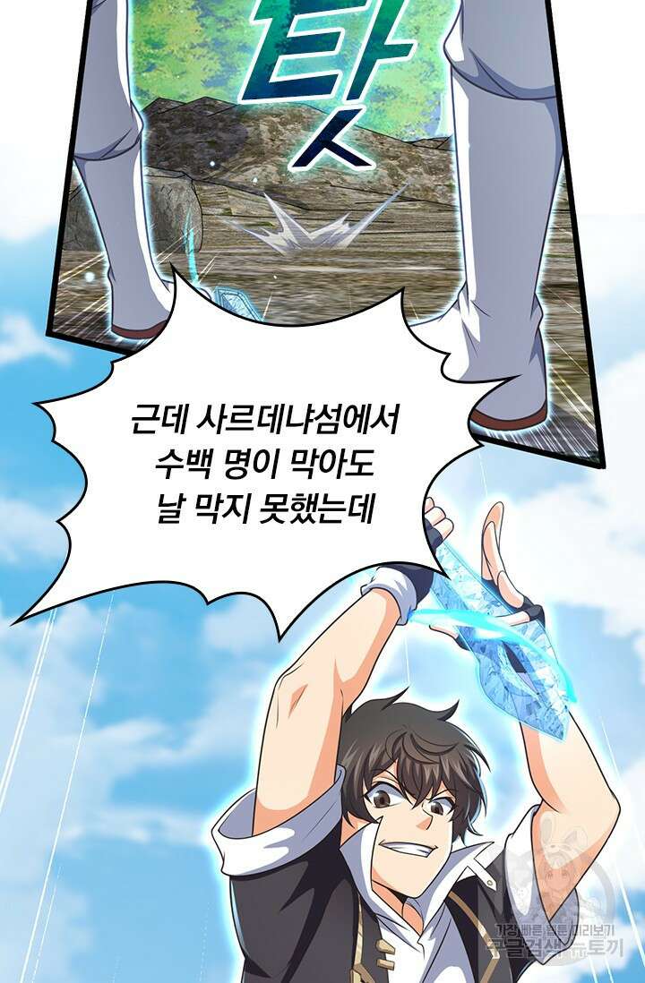 악역 플레이어는 강해지고 싶다 504화 43