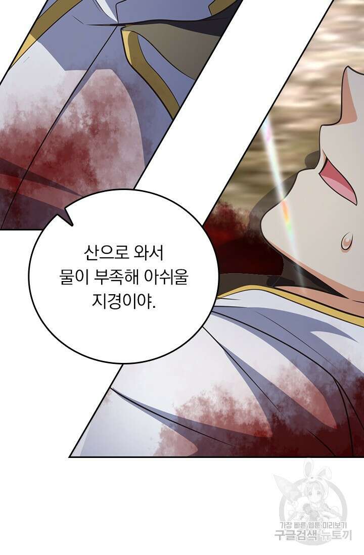 악역 플레이어는 강해지고 싶다 504화 57