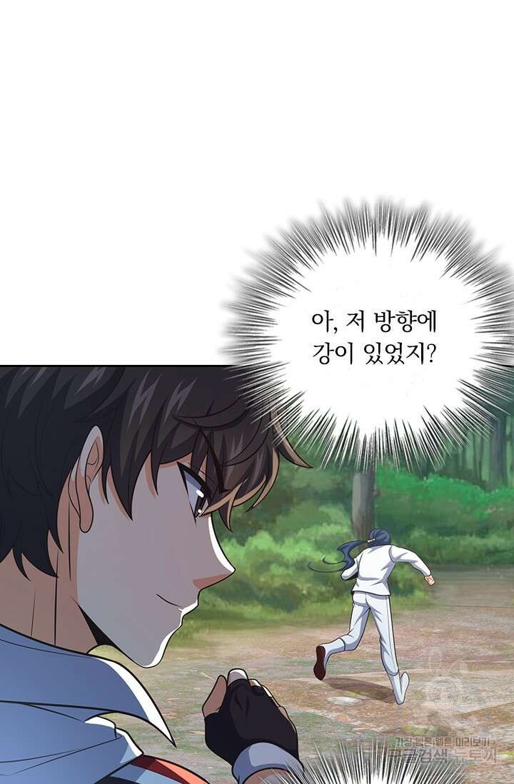 악역 플레이어는 강해지고 싶다 504화 60