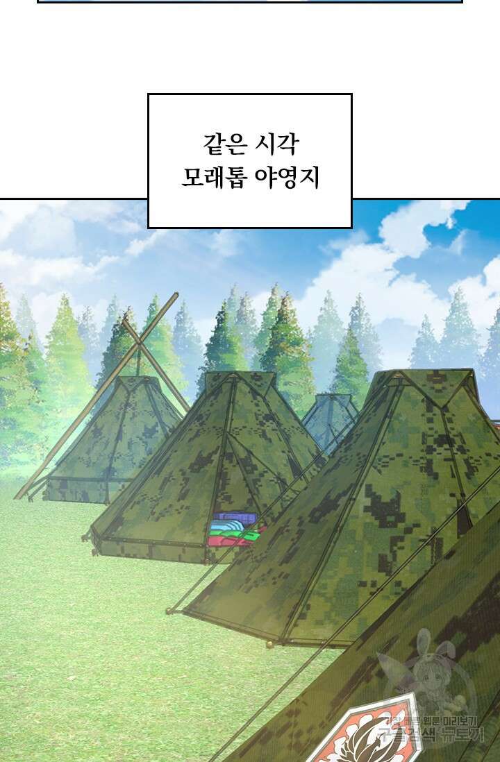 악역 플레이어는 강해지고 싶다 504화 63