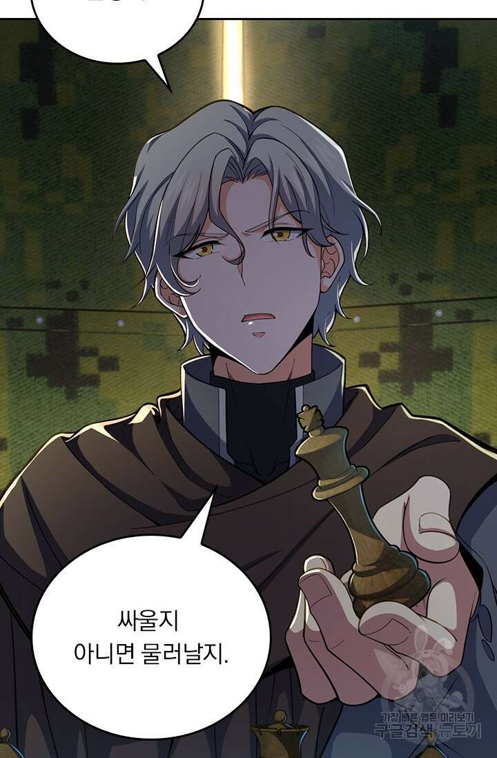 악역 플레이어는 강해지고 싶다 504화 67