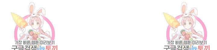 악역 플레이어는 강해지고 싶다 504화 75